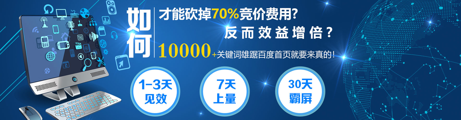 曲松竞价排名